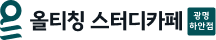 하안점 로고