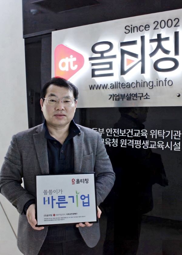 ㈜올티칭, 대한적십자사 씀씀이가 바른기업 캠페인 동참